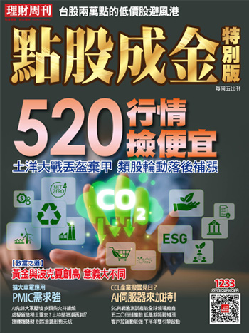 第1233期點股成金